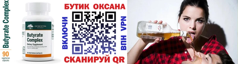 БУТИРАТ BDO Купить закладки Туймазы