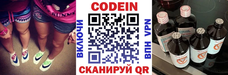 Кодеиновый сироп Lean Purple Drank  Купить  Туймазы 