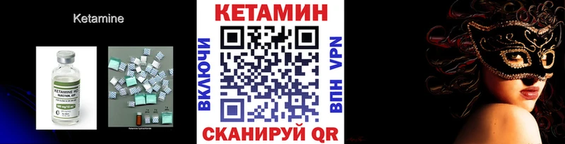 КЕТАМИН ketamine  Купить  Туймазы 