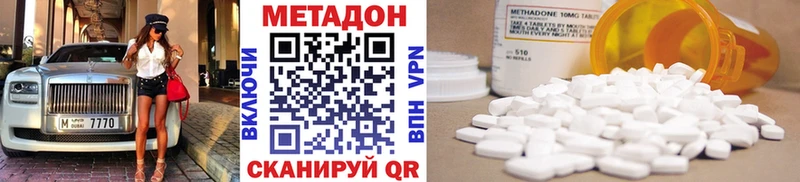 Купить где  Туймазы  Метадон VHQ 