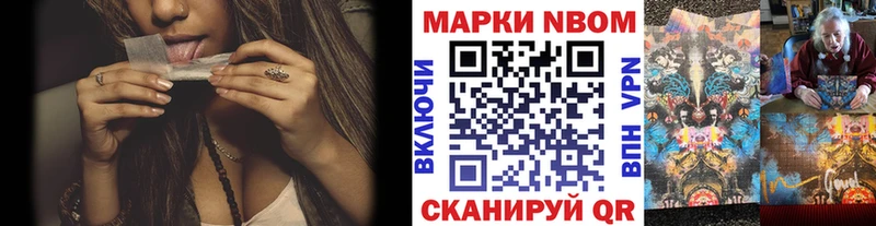 Марки NBOMe 1,5мг  Купить закладки  Туймазы 